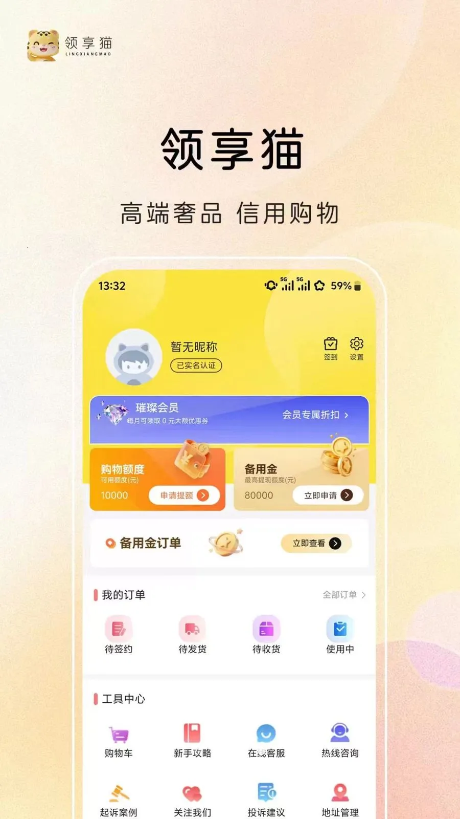 ����è(���ú󸶹���)v1.0.2 �ֻ���