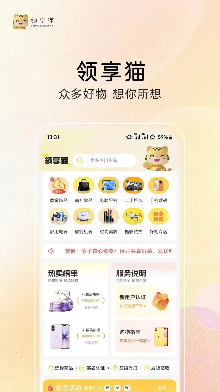 ����è(���ú󸶹���)v1.0.2 �ֻ���