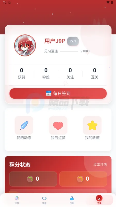 ŵ��������Ԫ����(����Ԫ����ƽ̨)v1.1.24 ��׿��