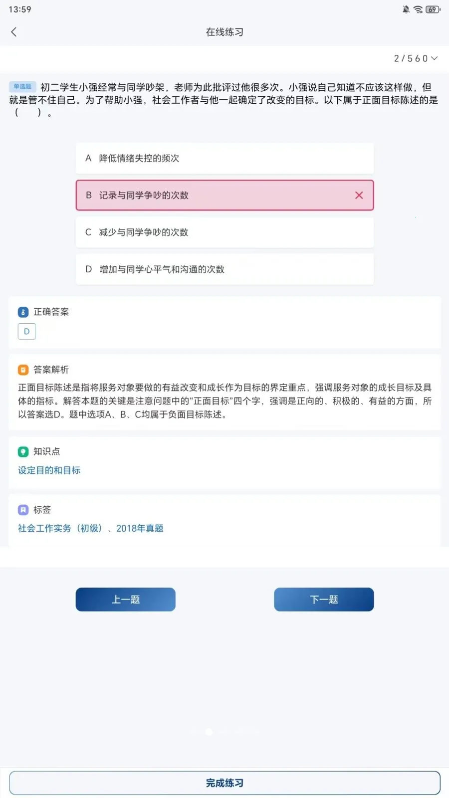 ֪«��Ժ�����ֻ���v1.0.8 ��׿��