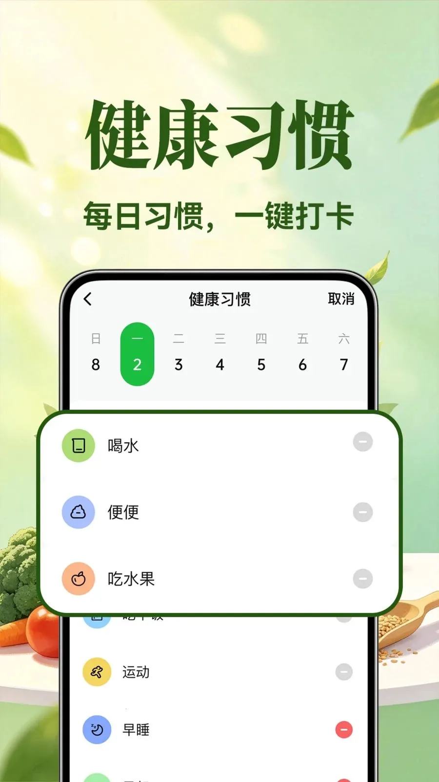�������ʳ�����ֻ���v1.0.1 �ٷ�����