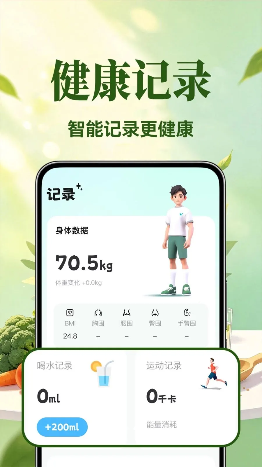 �������ʳ�����ֻ���v1.0.1 �ٷ�����
