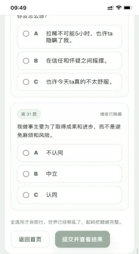 SBTI测试(人格测试游戏) SBTI测试(人格测试游戏)