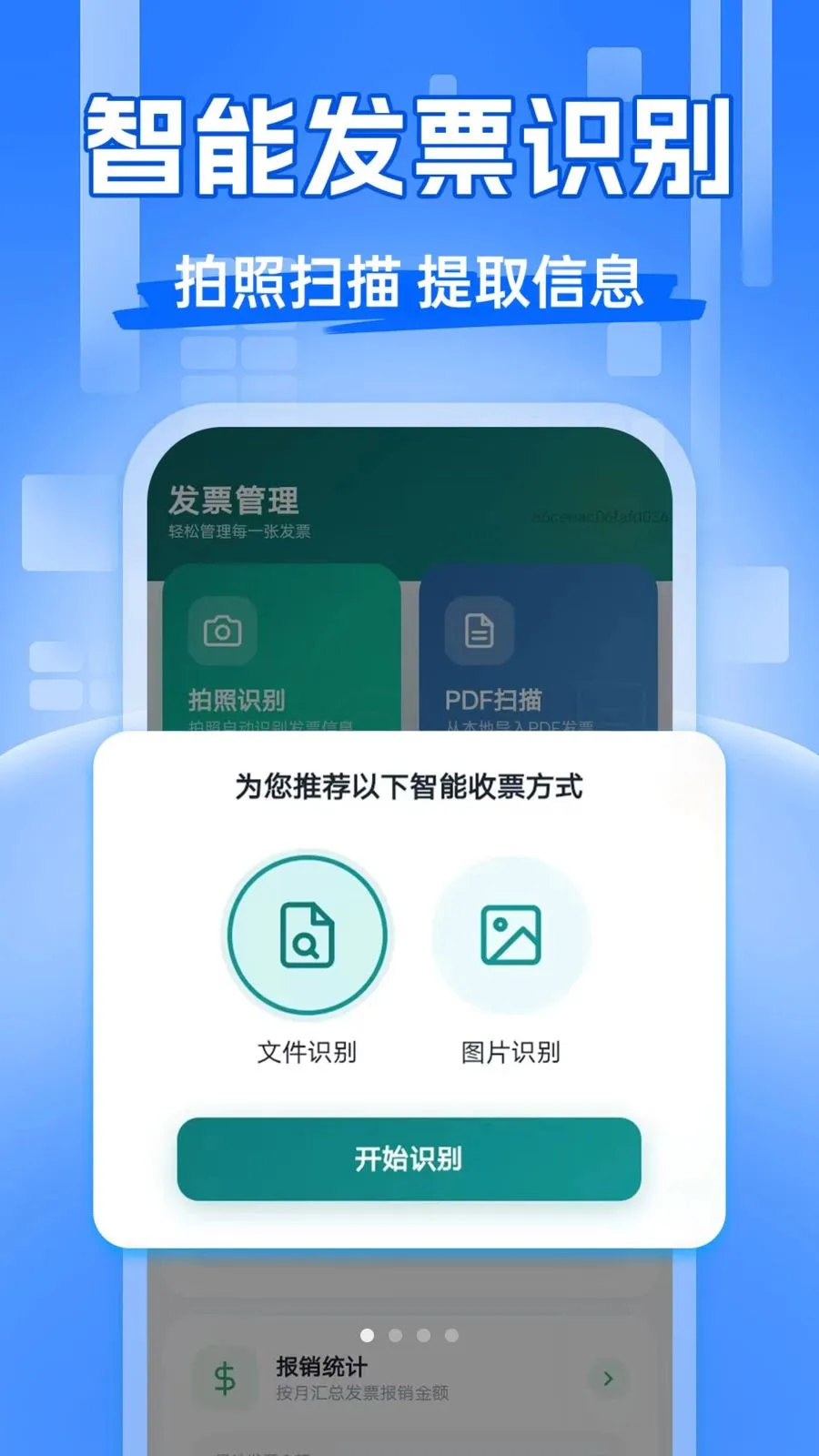 ��Ʊ�齱����2026�ٷ�����v1.0.0 �ٷ�����