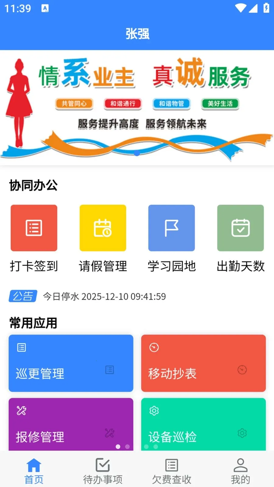 ���ÿ���(�ǻ���������)v1.0.29 �ٷ�����