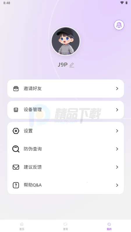 Jopark AI���(��߹ܿع���)v1.1.2 ��׿��