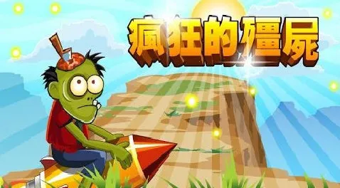 ���Ľ�ʬ���ײ˵��汾v1.0 �ٷ�����