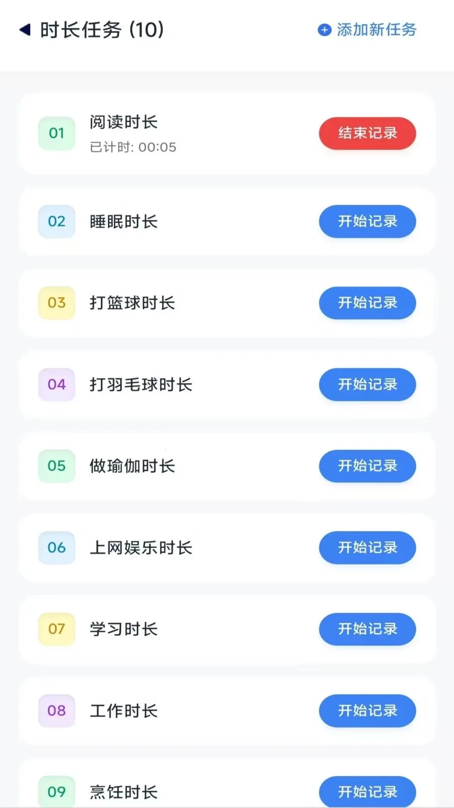����ʱ���ܼ�(ʱ������Ӧ��)v4.0.9.2 �ֻ���