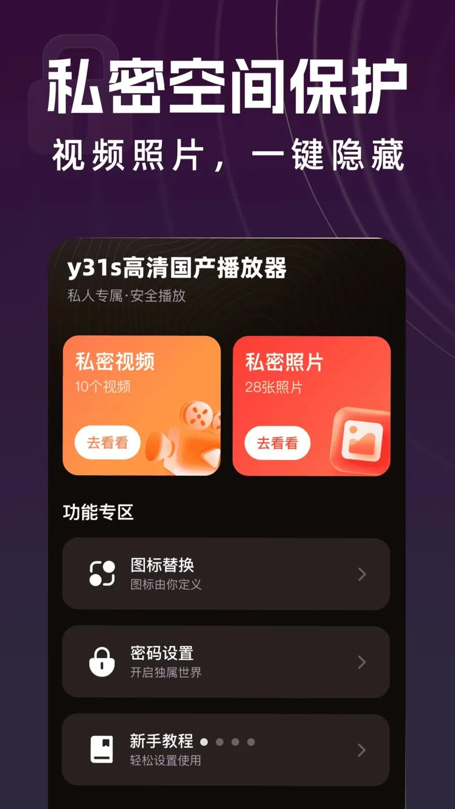 y31s�������������2026�ٷ�����v1.0.0 �ֻ���