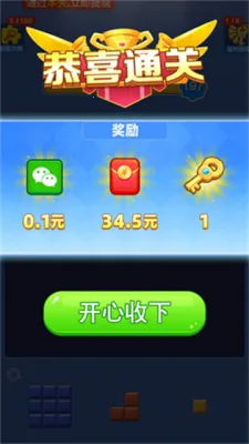 拼个方块(休闲益智游戏) 拼个方块(休闲益智游戏)