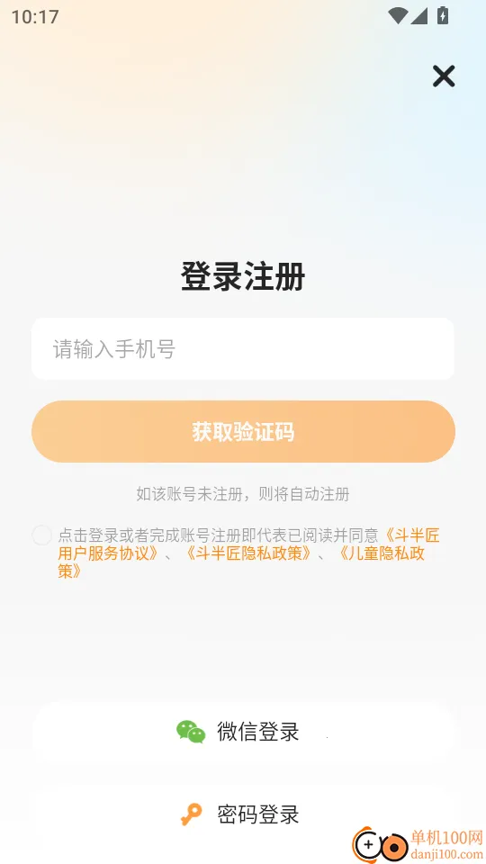 伴学课堂(儿童智能学习) 伴学课堂(儿童智能学习)