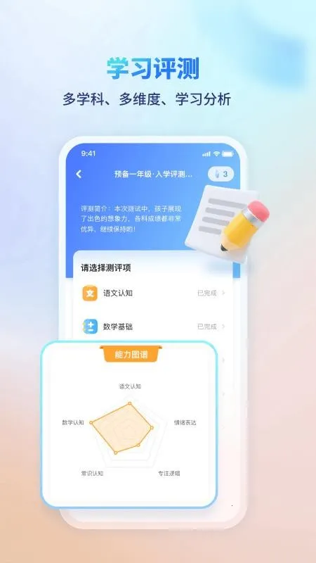 ��ѧ����(��ͯ����ѧϰ)v1.6.4 ��Ѱ�
