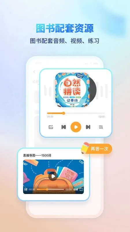 ��ѧ����(��ͯ����ѧϰ)v1.6.4 ��Ѱ�