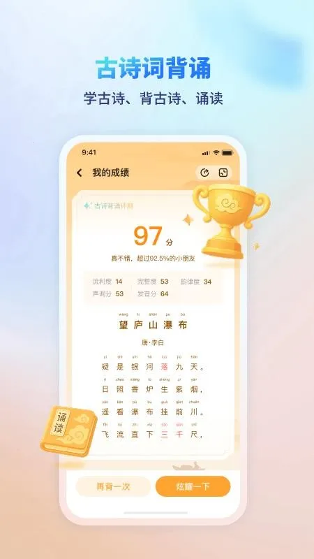 ��ѧ����(��ͯ����ѧϰ)v1.6.4 ��Ѱ�