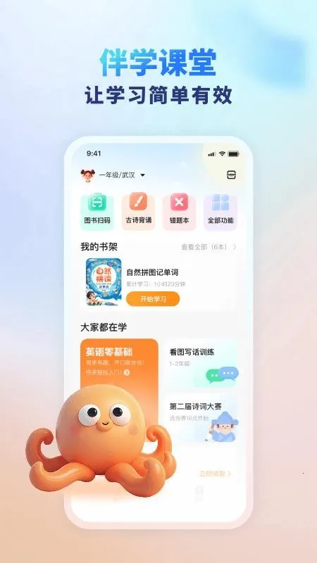 ��ѧ����(��ͯ����ѧϰ)v1.6.4 ��Ѱ�