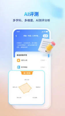 伴学课堂(儿童智能学习) 伴学课堂(儿童智能学习)