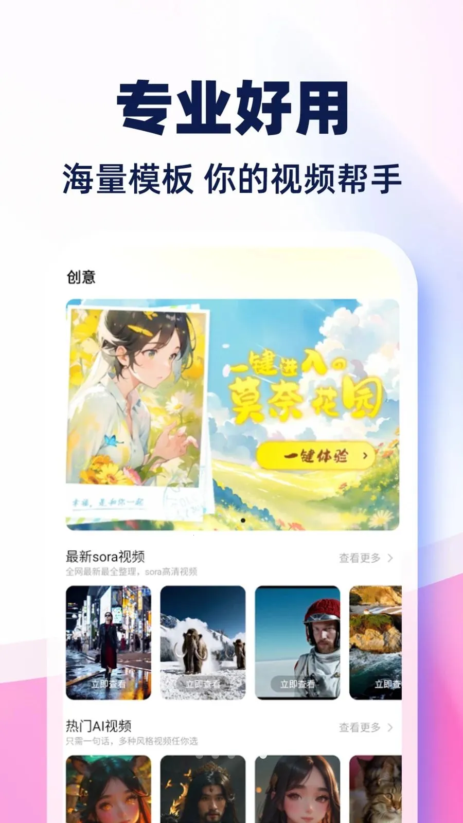 AI��Ƶ����ȫ���(AI����ƽ̨)v1.0.1 ��Ѱ�