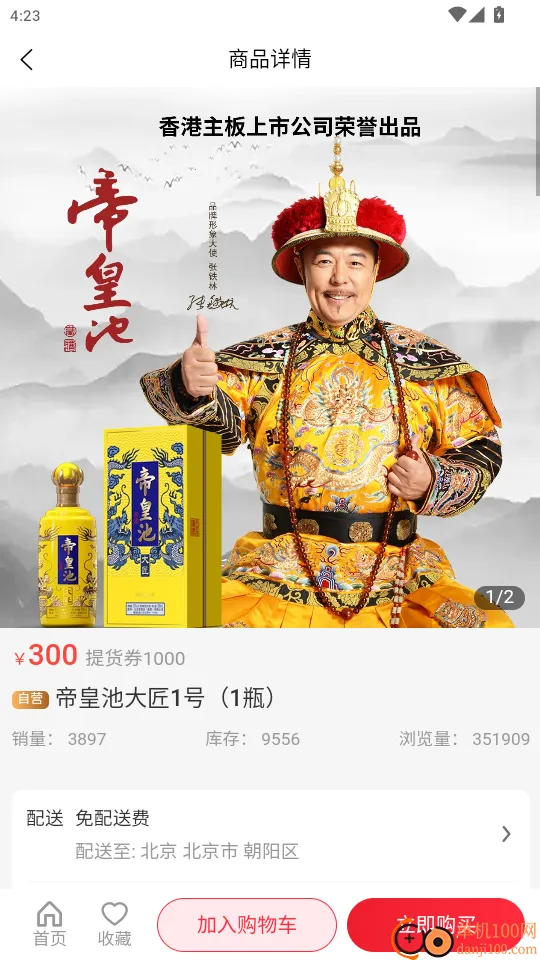 商合道升级版最新手机版 商合道升级版最新手机版