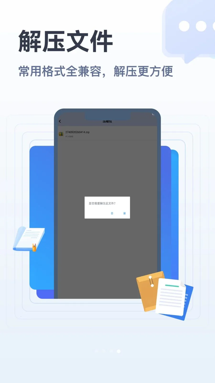 apk�ļ��ܼ�(�ļ���������)v1.1 ��Ѱ�
