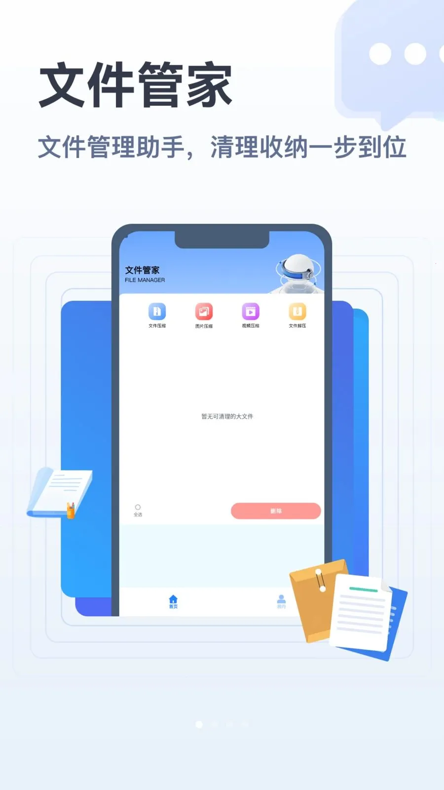 apk�ļ��ܼ�(�ļ���������)v1.1 ��Ѱ�