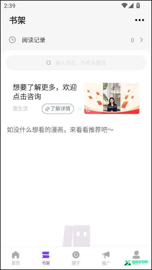 零界绘(漫画阅读软件) 零界绘(漫画阅读软件)