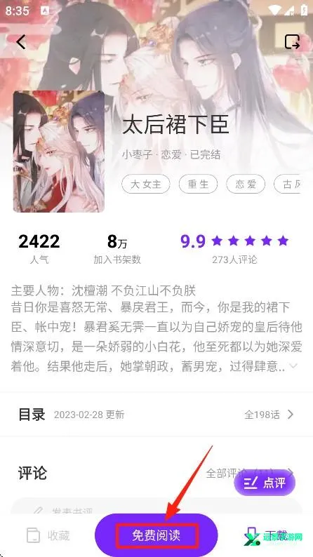 零界绘(漫画阅读软件) 零界绘(漫画阅读软件)