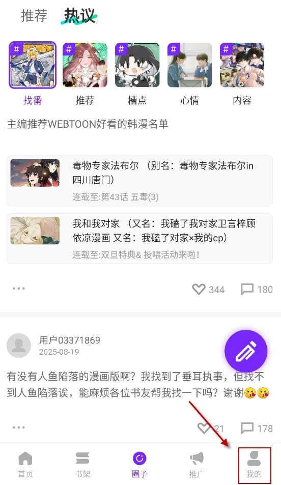 零界绘(漫画阅读软件) 零界绘(漫画阅读软件)