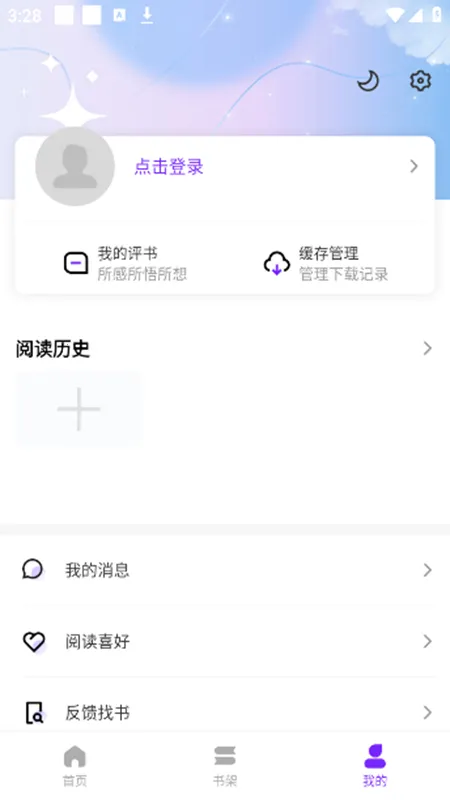 ����(�����Ķ�����)v3.2.3 �ٷ�����