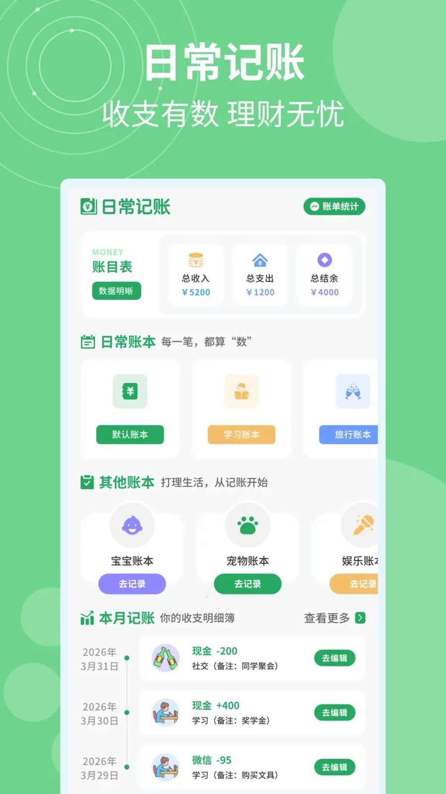 �ǼӰ�ƹ�ʱ2026�ٷ�����v1.0.4 �ֻ���