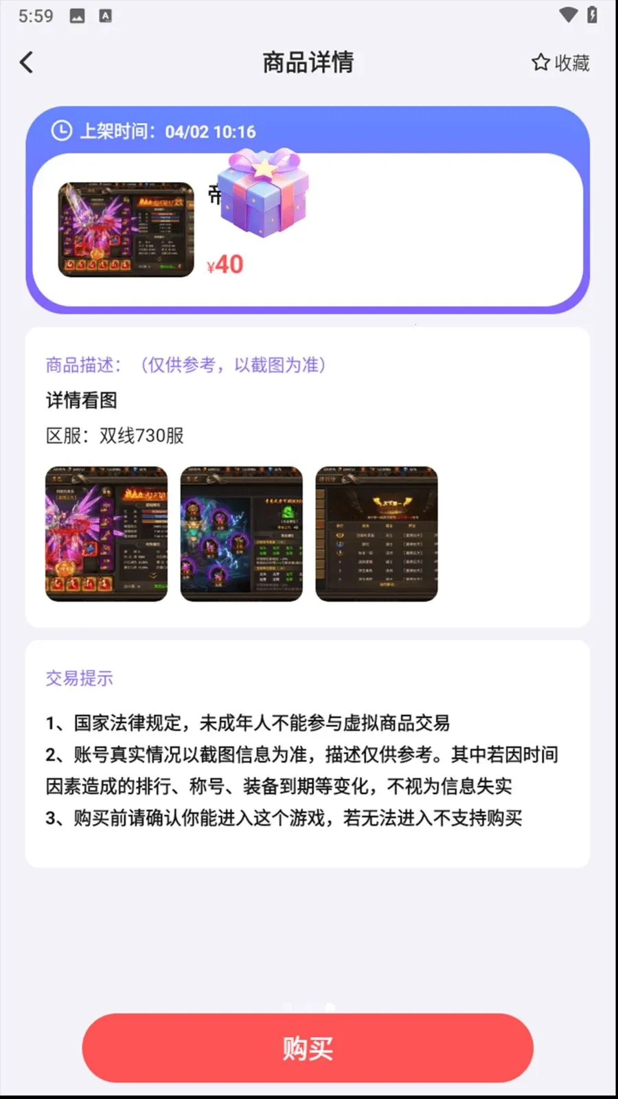 0���Ϸ����(��Ϸ�˺Ž���ƽ̨)v1.8.5 �ֻ���