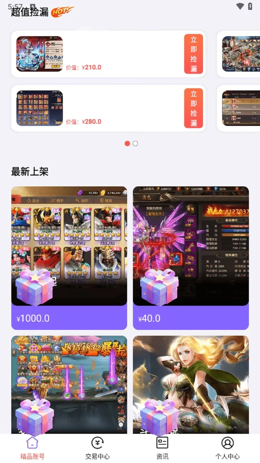 0���Ϸ����(��Ϸ�˺Ž���ƽ̨)v1.8.5 �ֻ���