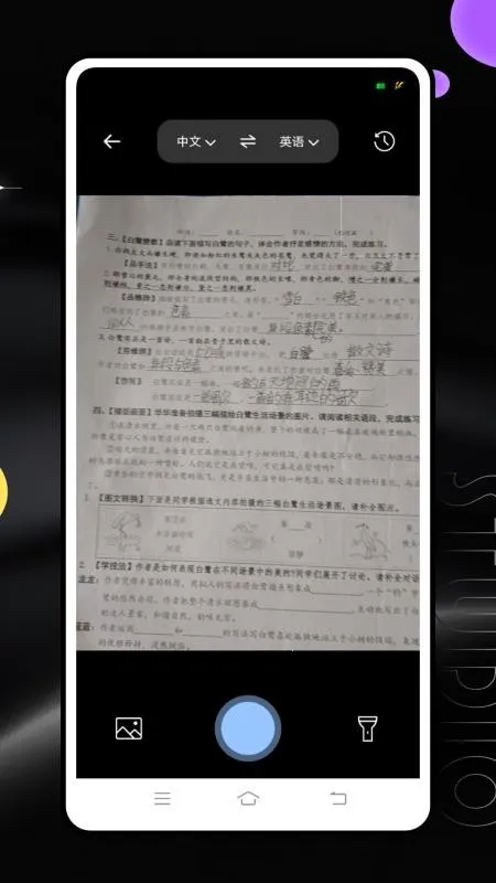������ҵ(��ѧ���ֻ�����)v10.4.14.2184 �ٷ�����