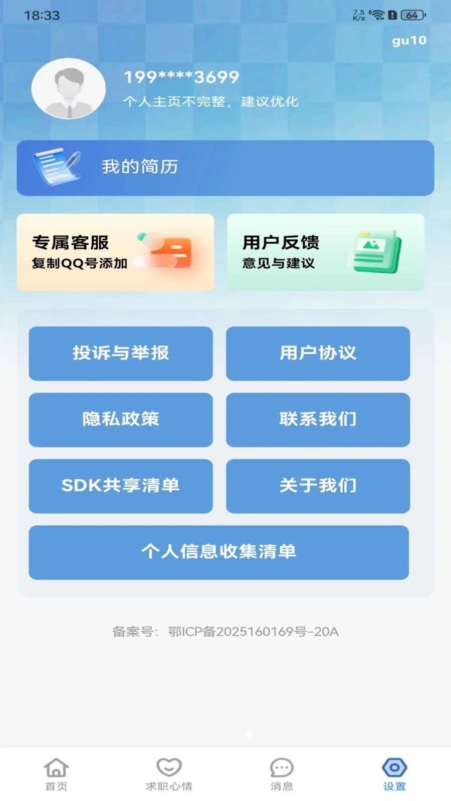 �����ս����㹤2026���°汾v1.0.0 ��׿��
