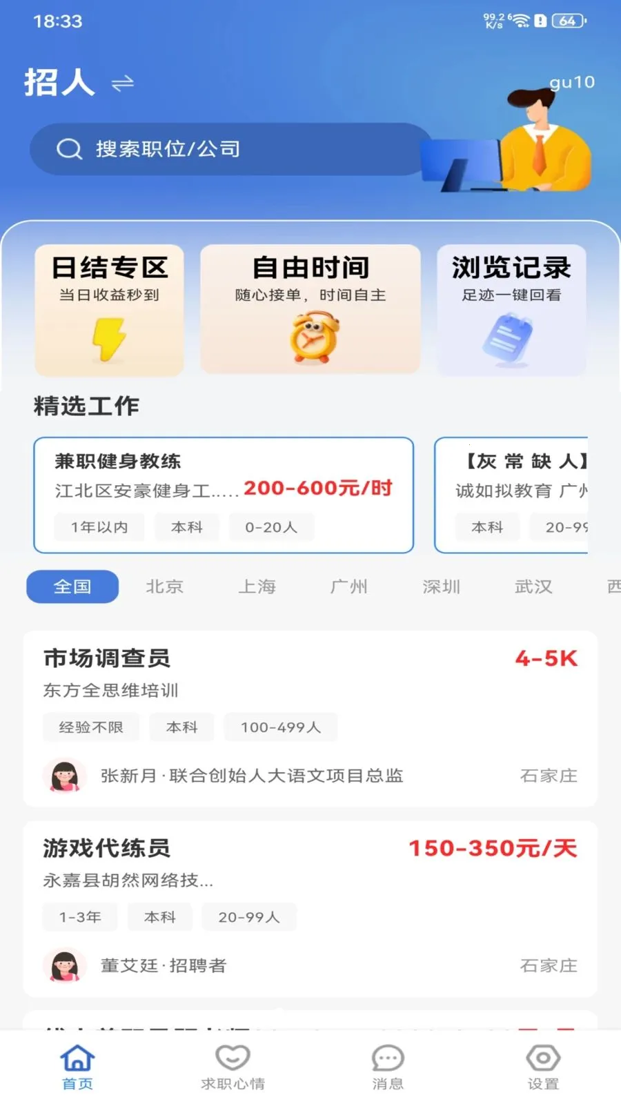 �����ս����㹤2026���°汾v1.0.0 ��׿��