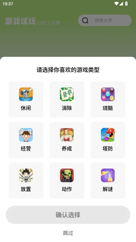 ��������(�����С��Ϸƽ̨)v2.4.1 ��׿��