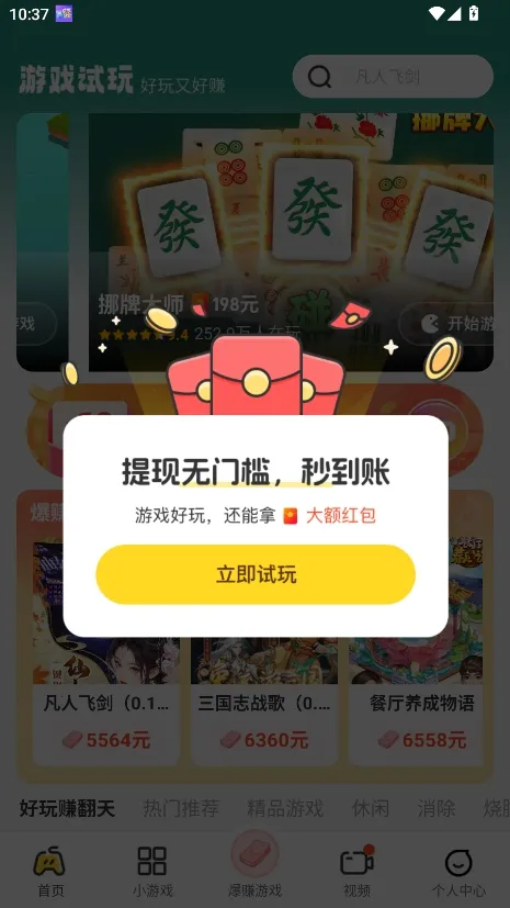 ��������(�����С��Ϸƽ̨)v2.4.1 ��׿��