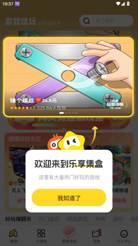 ��������(�����С��Ϸƽ̨)v2.4.1 ��׿��