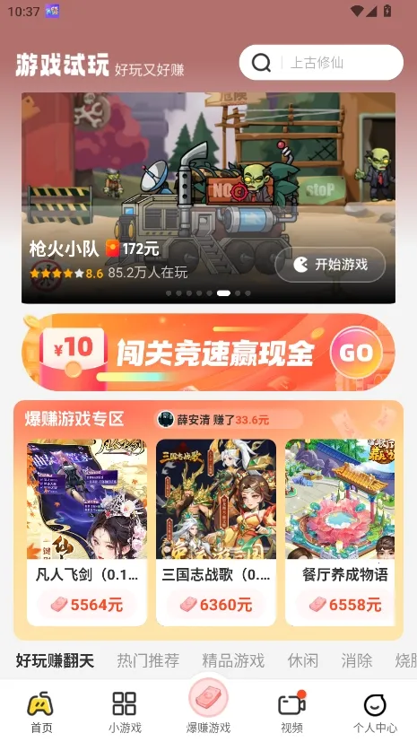 ��������(�����С��Ϸƽ̨)v2.4.1 ��׿��