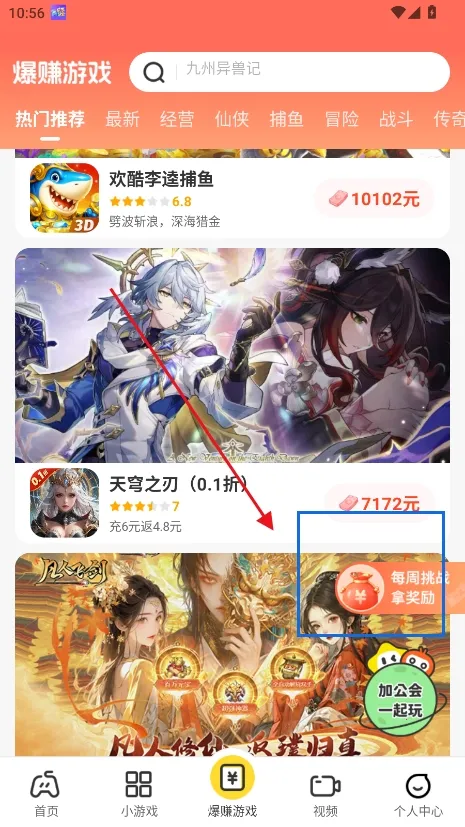 乐享集盒(红包版小游戏平台) 乐享集盒(红包版小游戏平台)