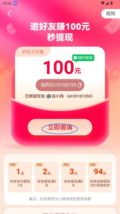 乐享集盒(红包版小游戏平台) 乐享集盒(红包版小游戏平台)