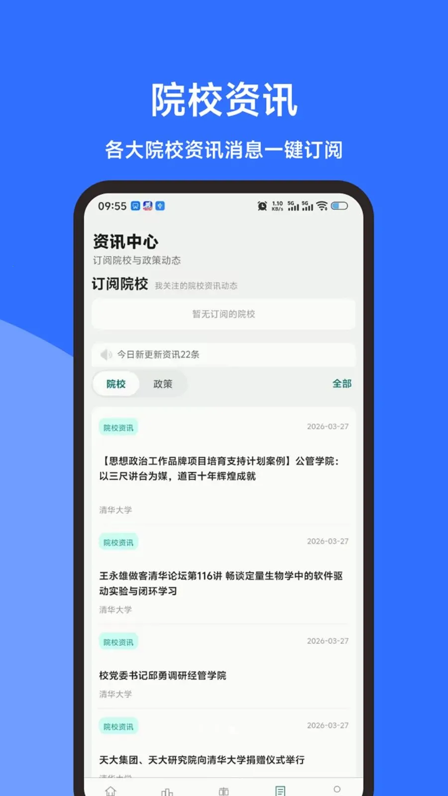 ���е����״�(���е�������)v1.3.0 �ٷ�����