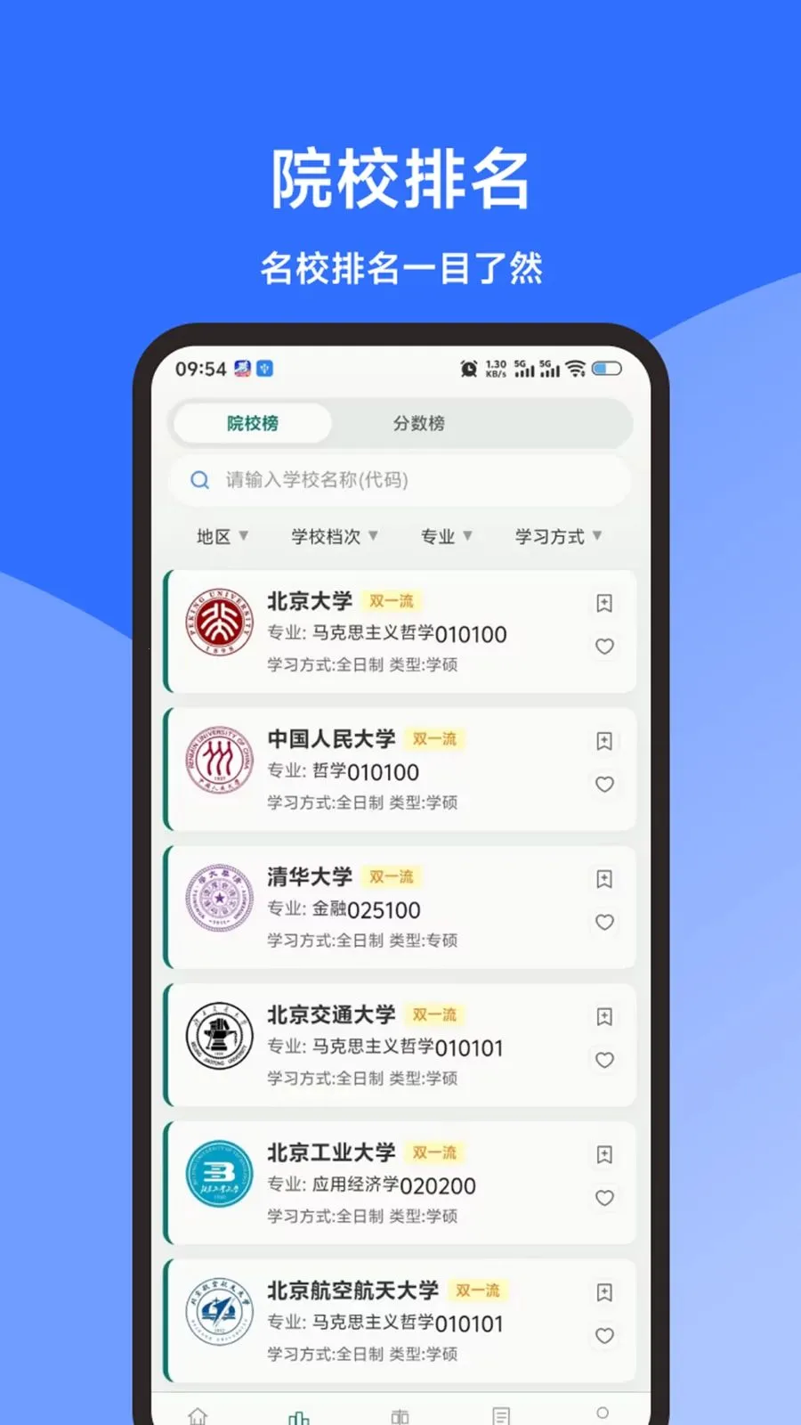 ���е����״�(���е�������)v1.3.0 �ٷ�����