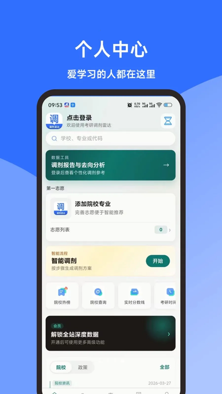 ���е����״�(���е�������)v1.3.0 �ٷ�����