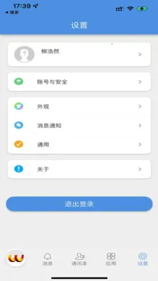 ������OA�����ֻ���v9.2.9 ��׿��