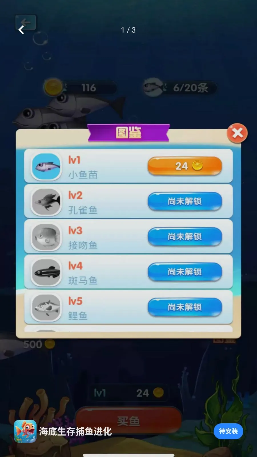 �������沶�����(�������ﲶ����Ϸ)v5.4.3 ��Ѱ�