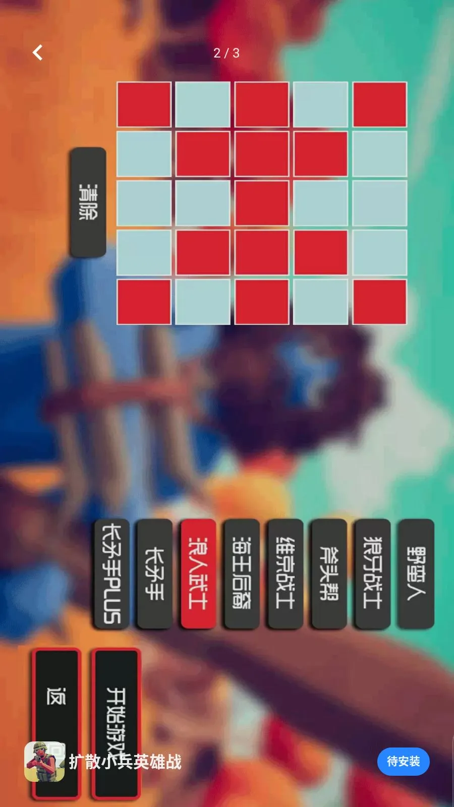 ��ɢС��Ӣ��ս�����ֻ���v5.3.24 ��׿��