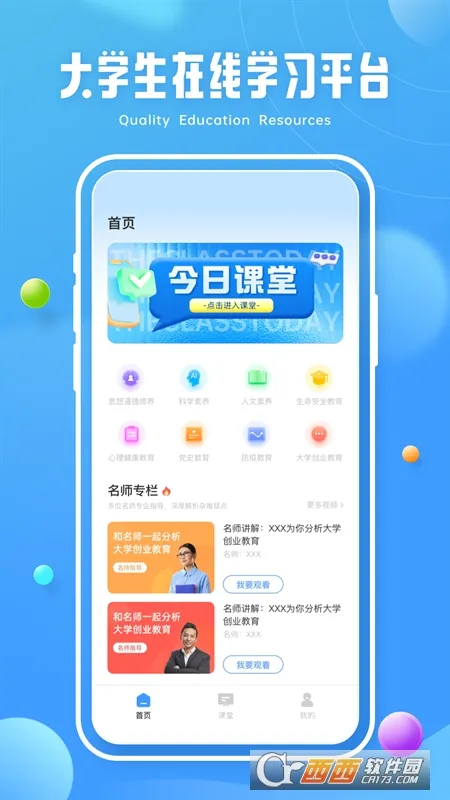 �ཷ����2026���°汾v1.0.0 ��׿��