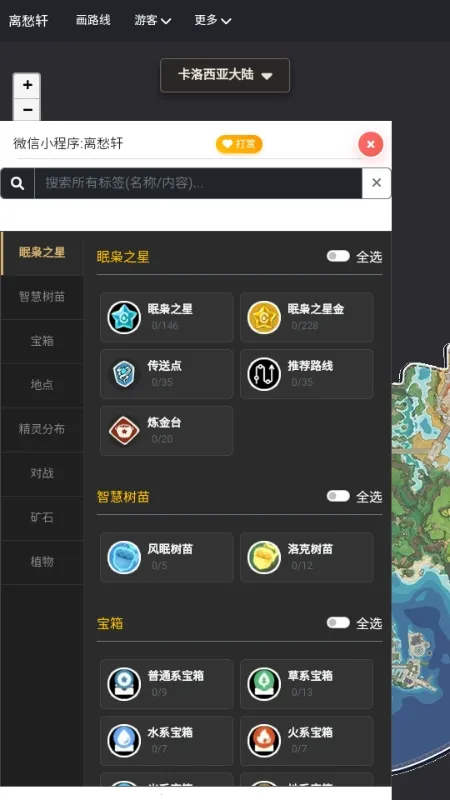 �������map tracker������ͼ(���������ͼ����)v1.0.1 ��׿��