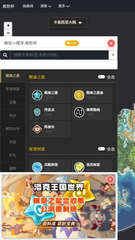 �������map tracker������ͼ(���������ͼ����)v1.0.1 ��׿��