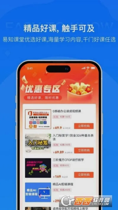 ��֪����(���߽���ƽ̨)v1.2 ��׿��